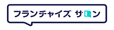 フランチャイズサロン