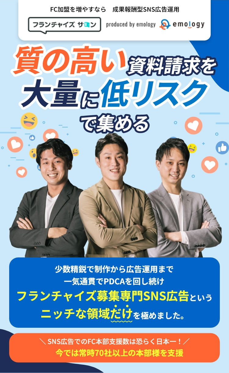 質の高い資料請求を大量に低リスクで集める